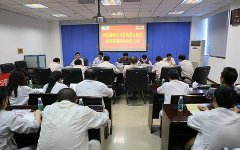 集团党的群众路线教育实践活动简报第十五期